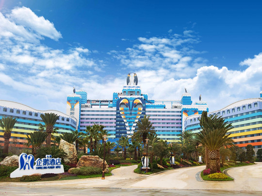 珠海长隆企鹅酒店主图