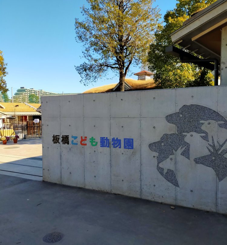 Higashiitabashi Park Children's Zoo-板桥区必去景点
