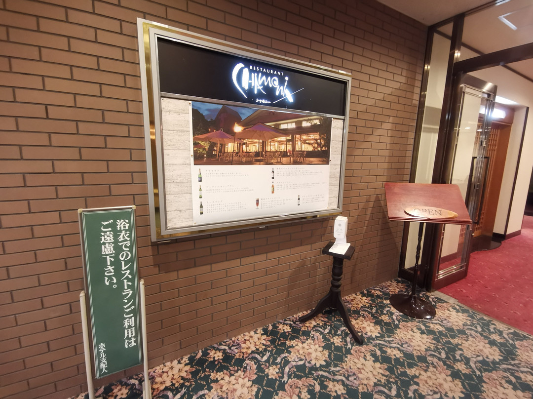 Azumino Hotaka View Hotel主图