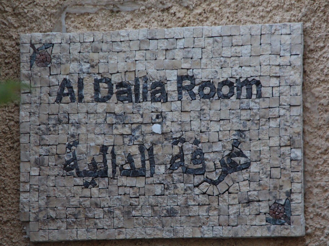 Mosaic Guest House Sabastiya主图