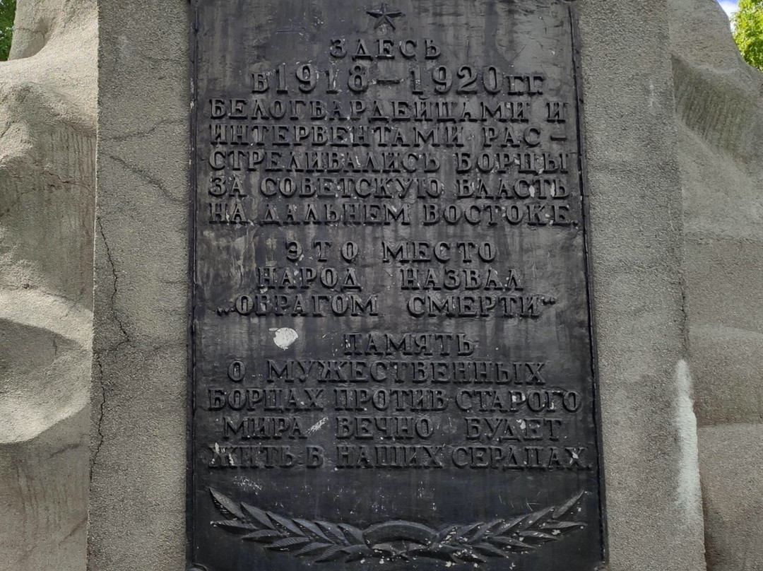 Monument to Fighters for Soviet Power-哈巴罗夫斯克必去景点