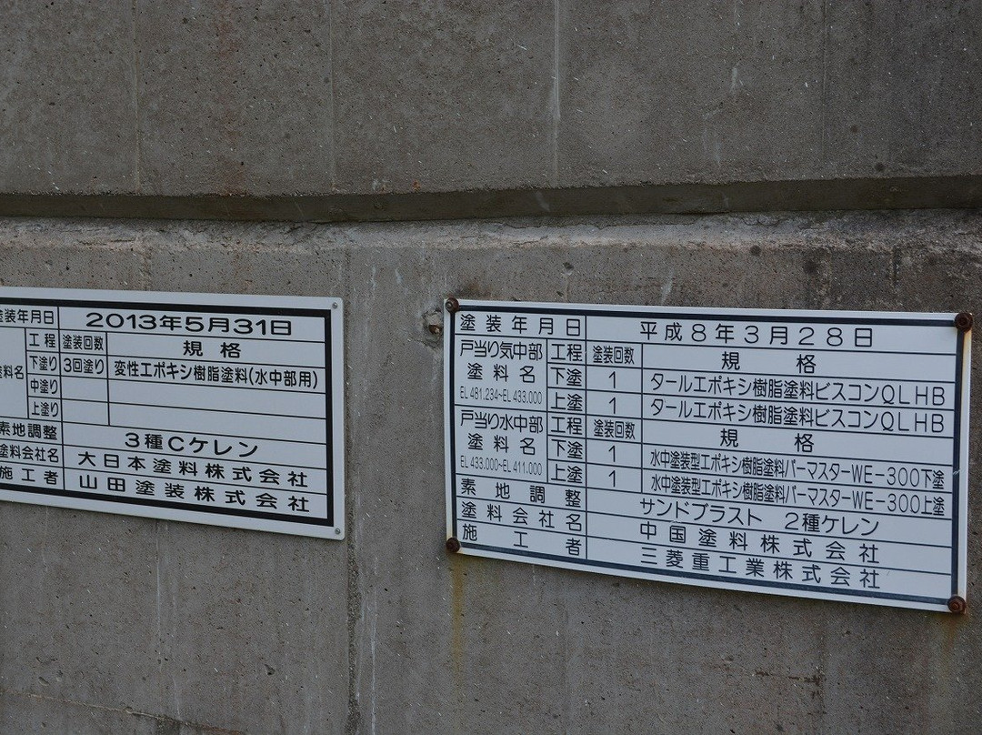 Shin Toyone Dam-丰根村必去景点