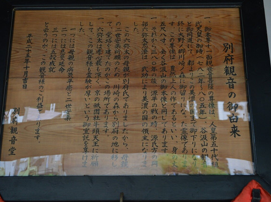 Beppu Kannon-瑞穗市必去景点