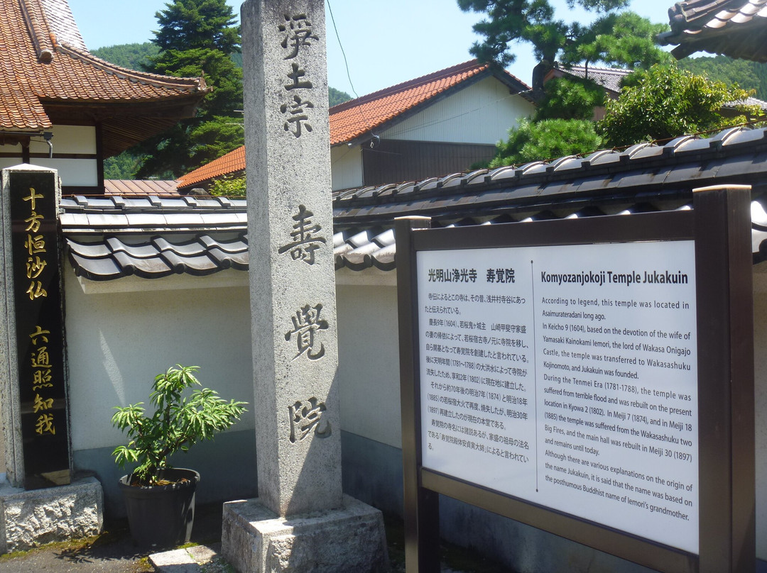 Jukaku-in Temple景点图片