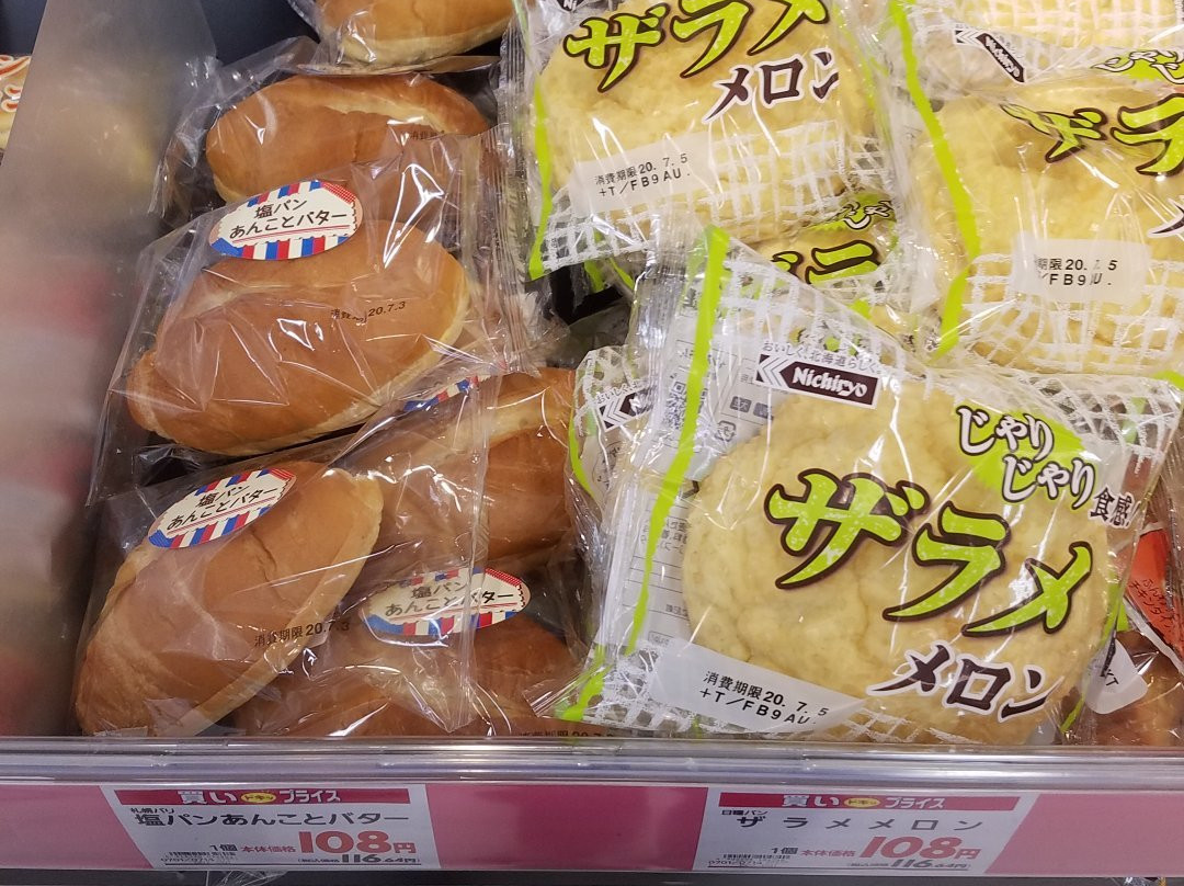 Aeon Mombetsu-纹别市必去景点