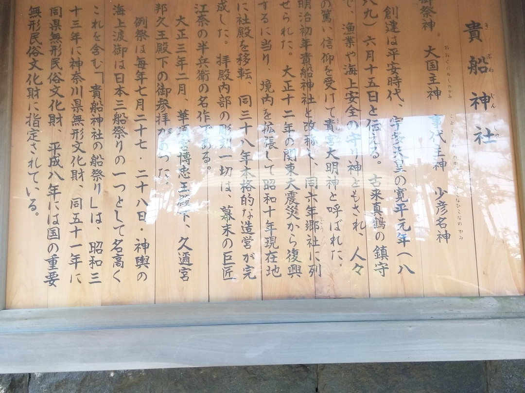 Kibune Shrine-真鹤町必去景点