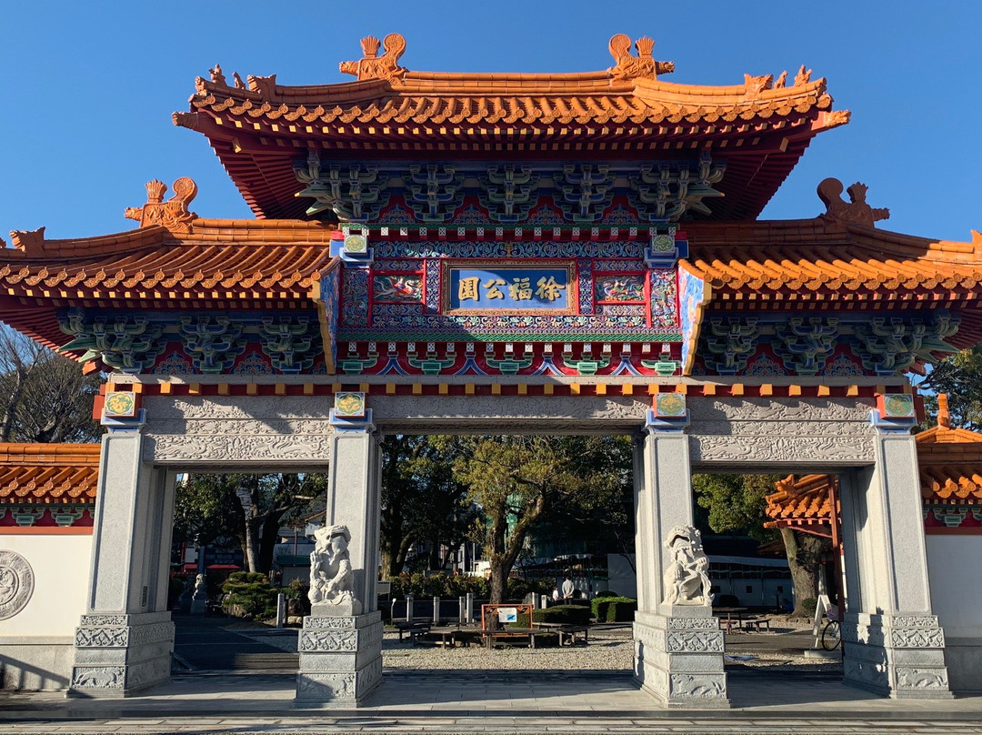 Jofuku Park-新宫市必去景点