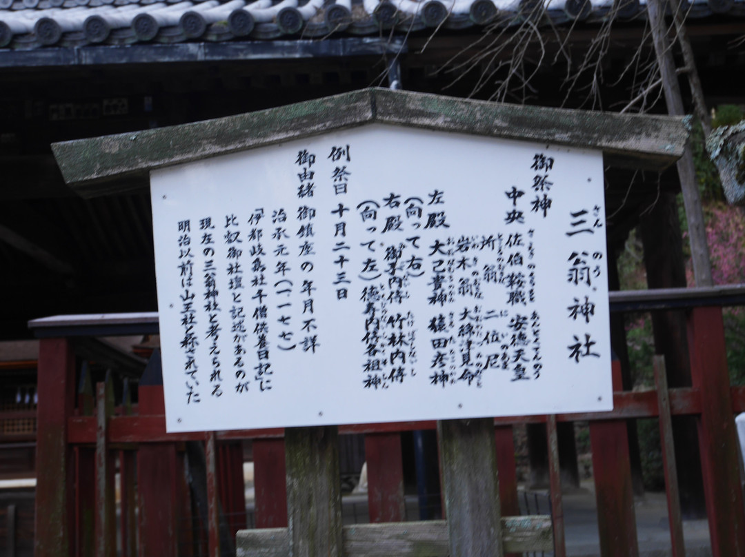 Sannou Shrine-Itsukushima必去景点