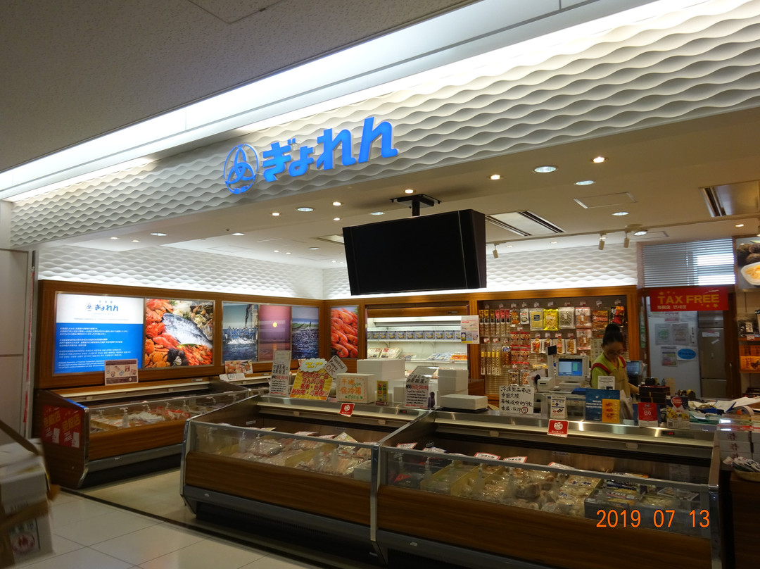 Gyoren Shop-千岁市必去景点