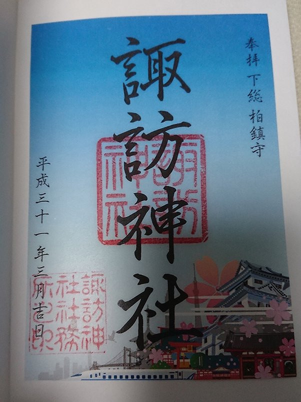 Suwa Shrine-柏市必去景点