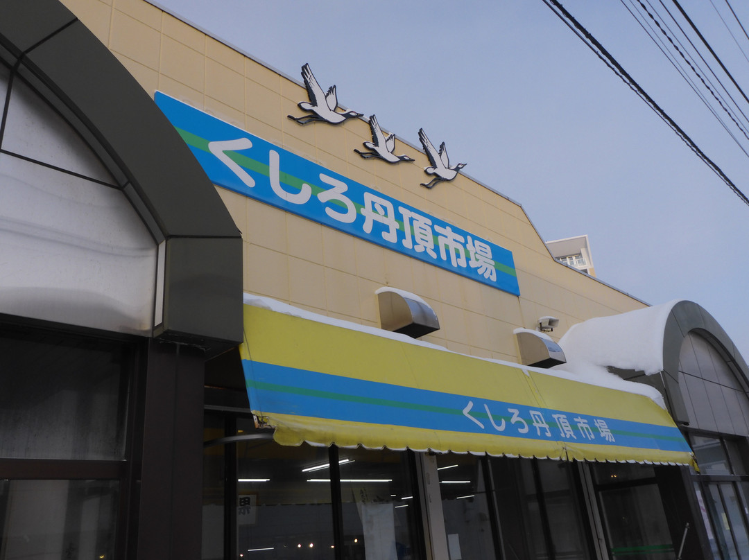 Kushiro Tancho Market-钏路市必去景点