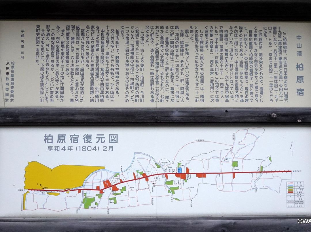 Kashirawara Jyuku-米原市必去景点