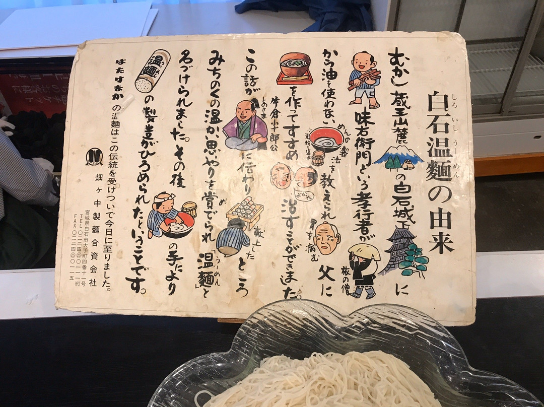 宮城蔵王美居温泉度假酒店主图
