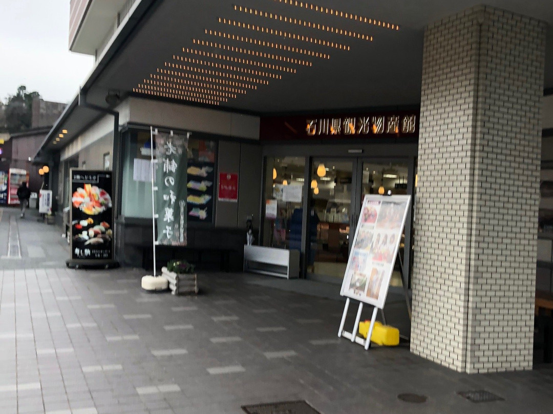 Ishikawa Souvenirs and Gifts Shop-金泽市必去景点