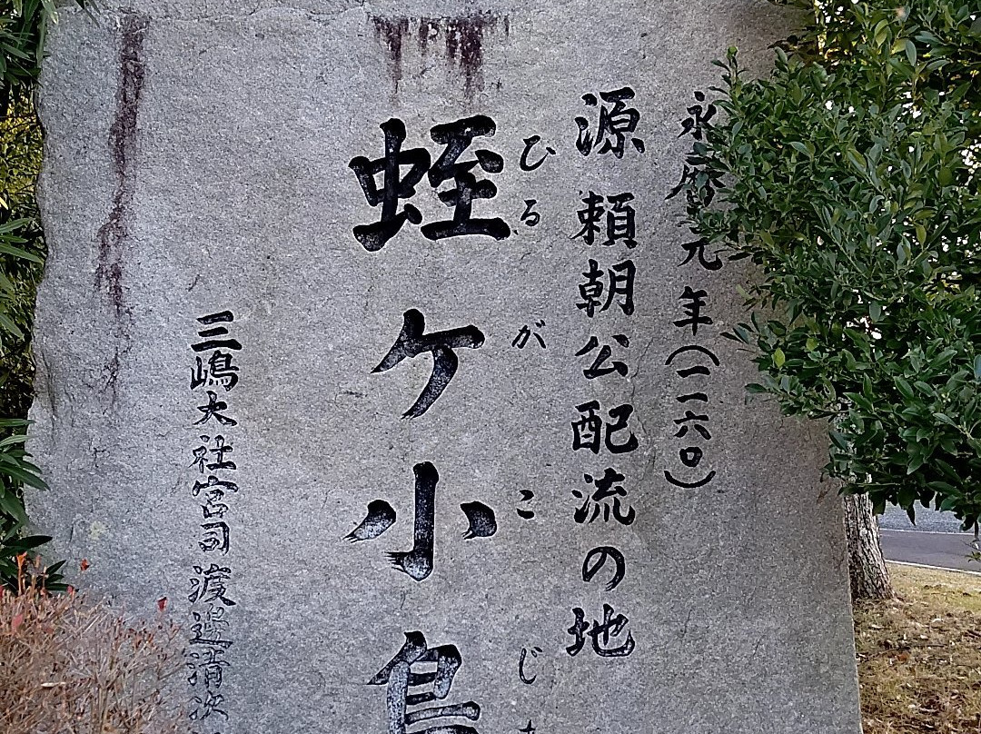 Hirugakojima Park-伊豆之国市必去景点