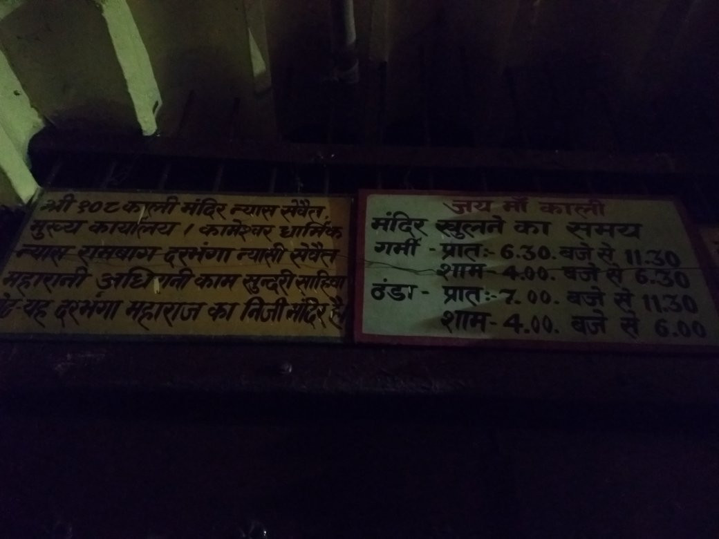 Kali Mandir-Darbhanga House, Patna-巴特那必去景点