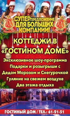 Gostini Dom Hotel主图