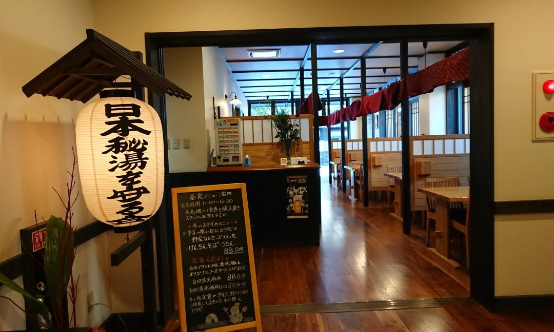 Kashionsen Ryokan Daikokuya主图
