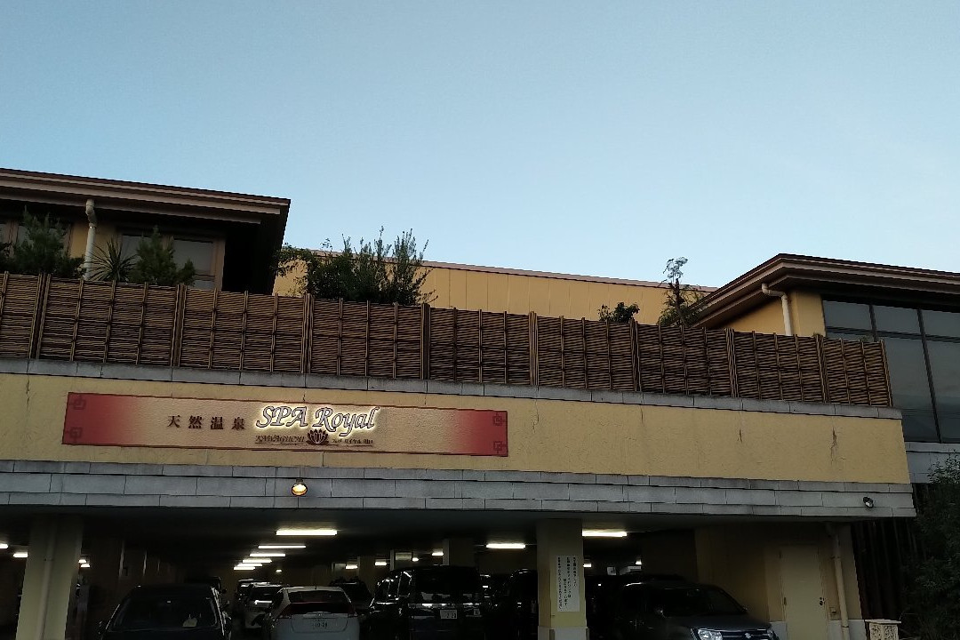 Spa Royal Kawaguchi-川口市必去景点