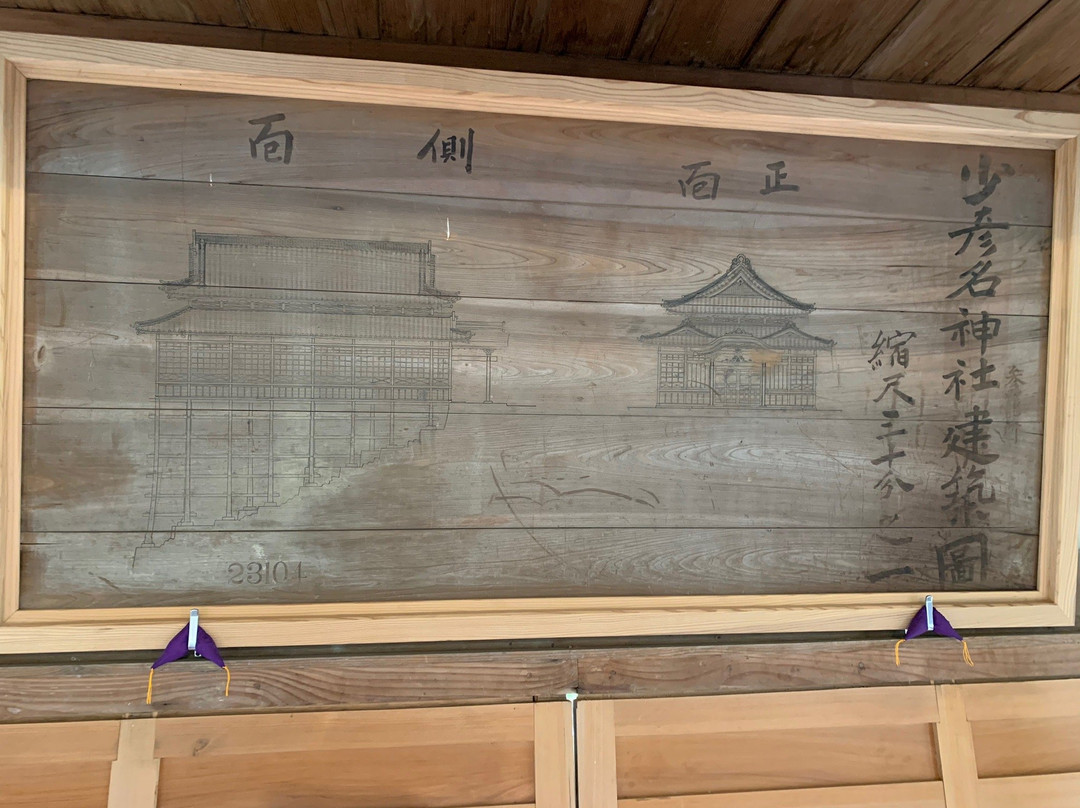 Sanro-Den Hall of Sukunahikona Shrine-大洲市必去景点