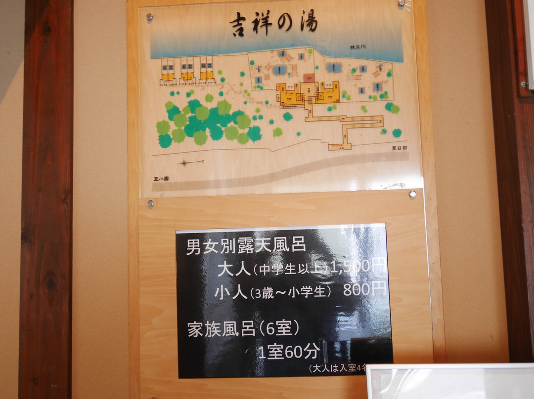 Kissho no Yu-小国町必去景点