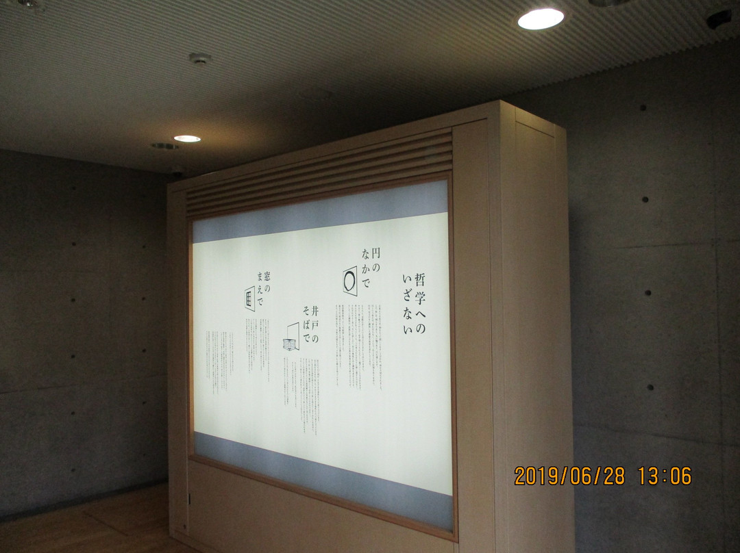 Ishikawa Nishida Kitaro Museum of Philosophy景点图片