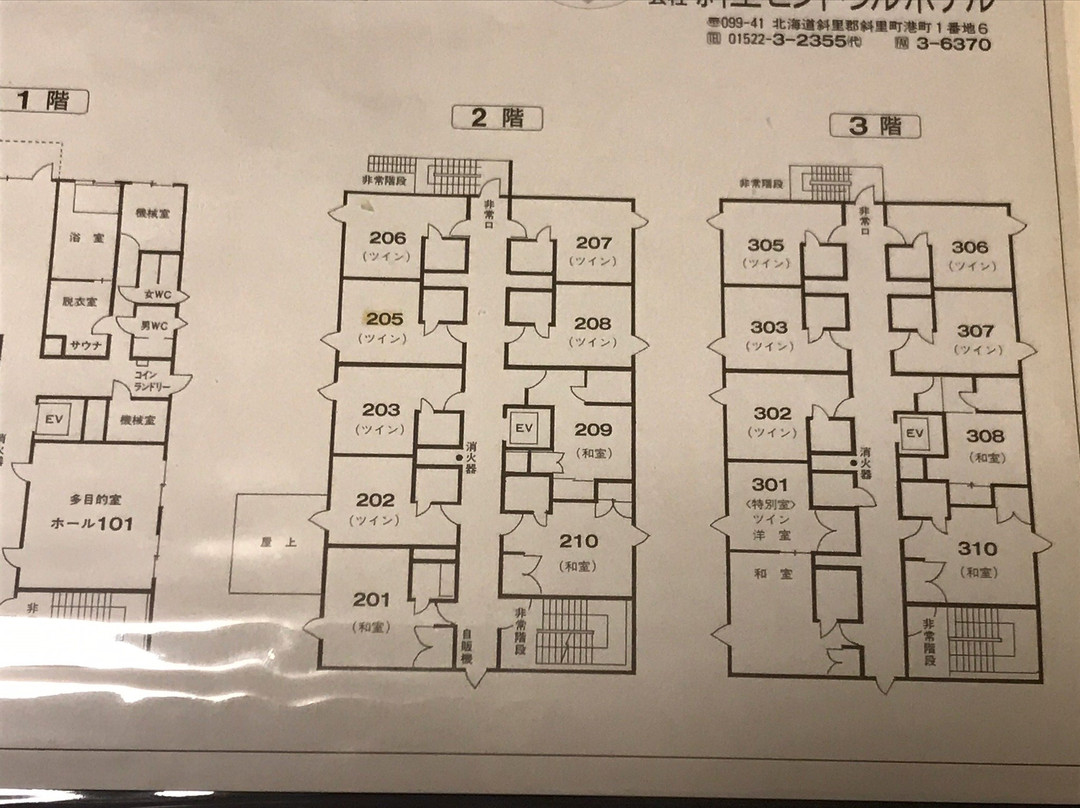 斜里中央酒店主图
