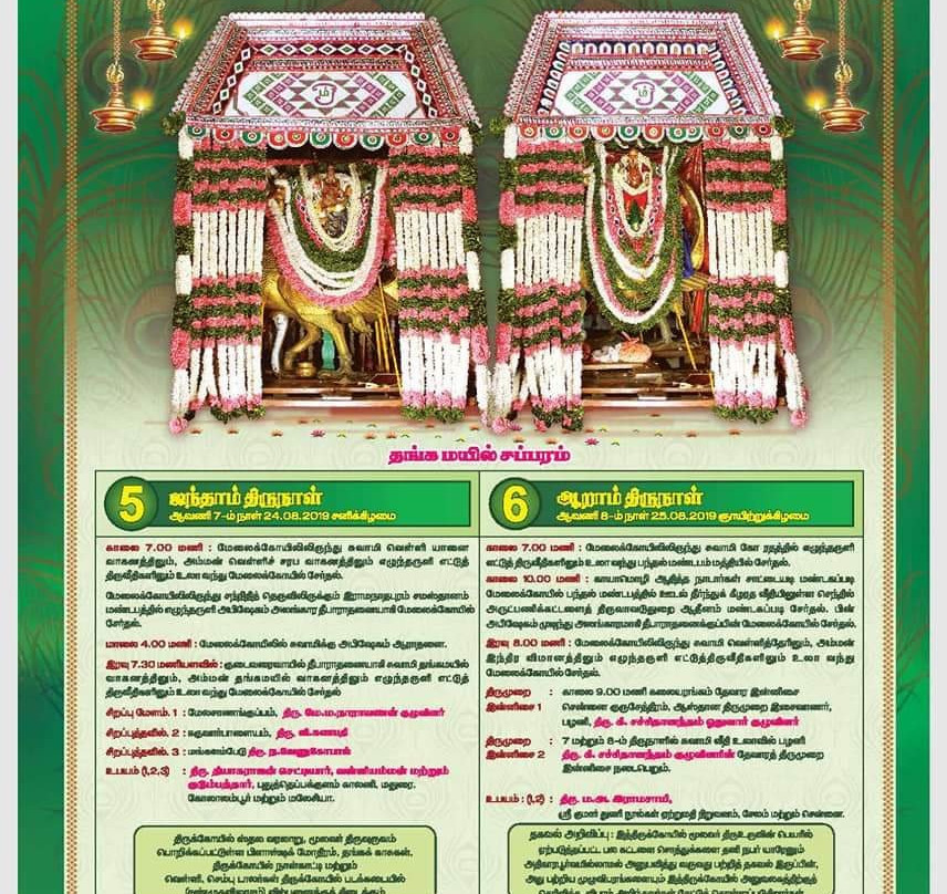 Sri Subrahmanya Swami Devasthanam-Tiruchendur必去景点