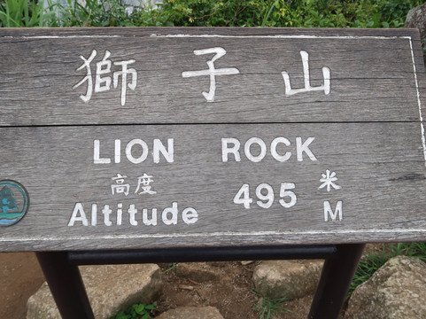 狮子山景点图片