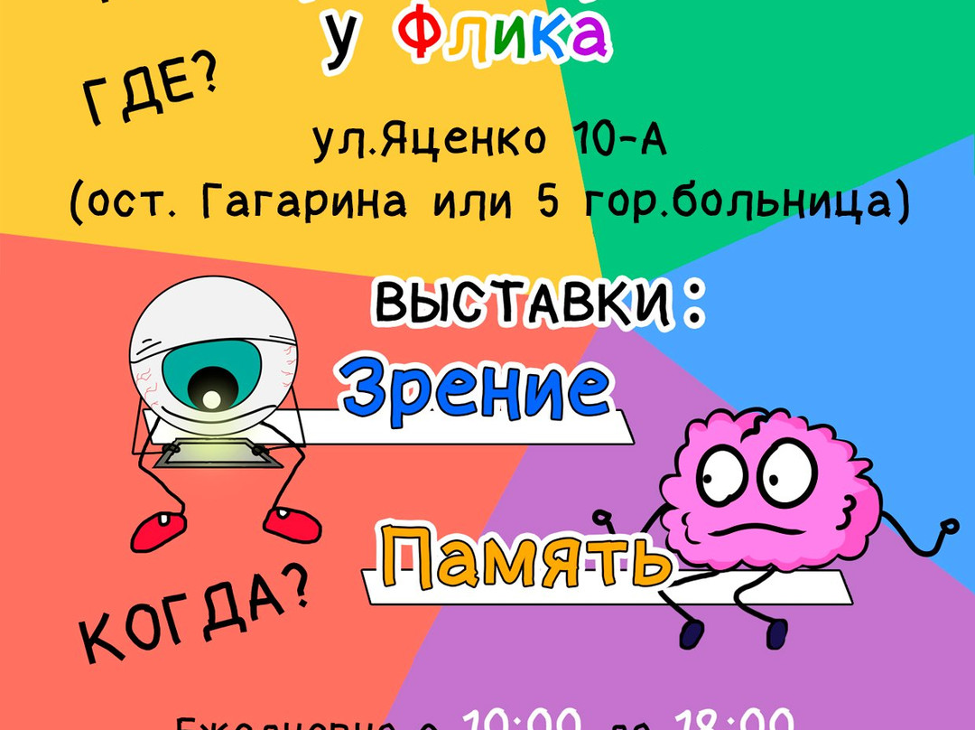 Fleek's Museum of Science-Zaporizhzhya必去景点