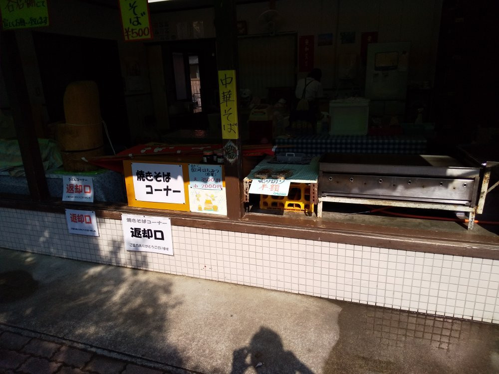 Omogo Tokusanhin Kaihatsu Center-久万高原町必去景点