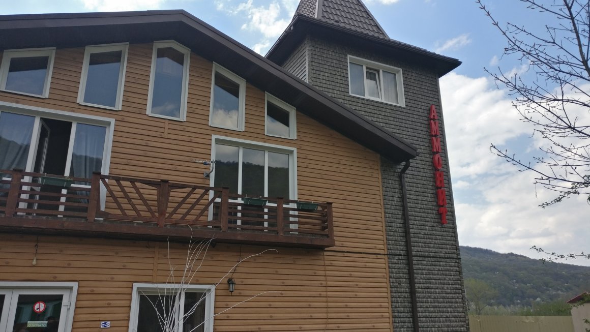 Guest House Ammonit-官方
