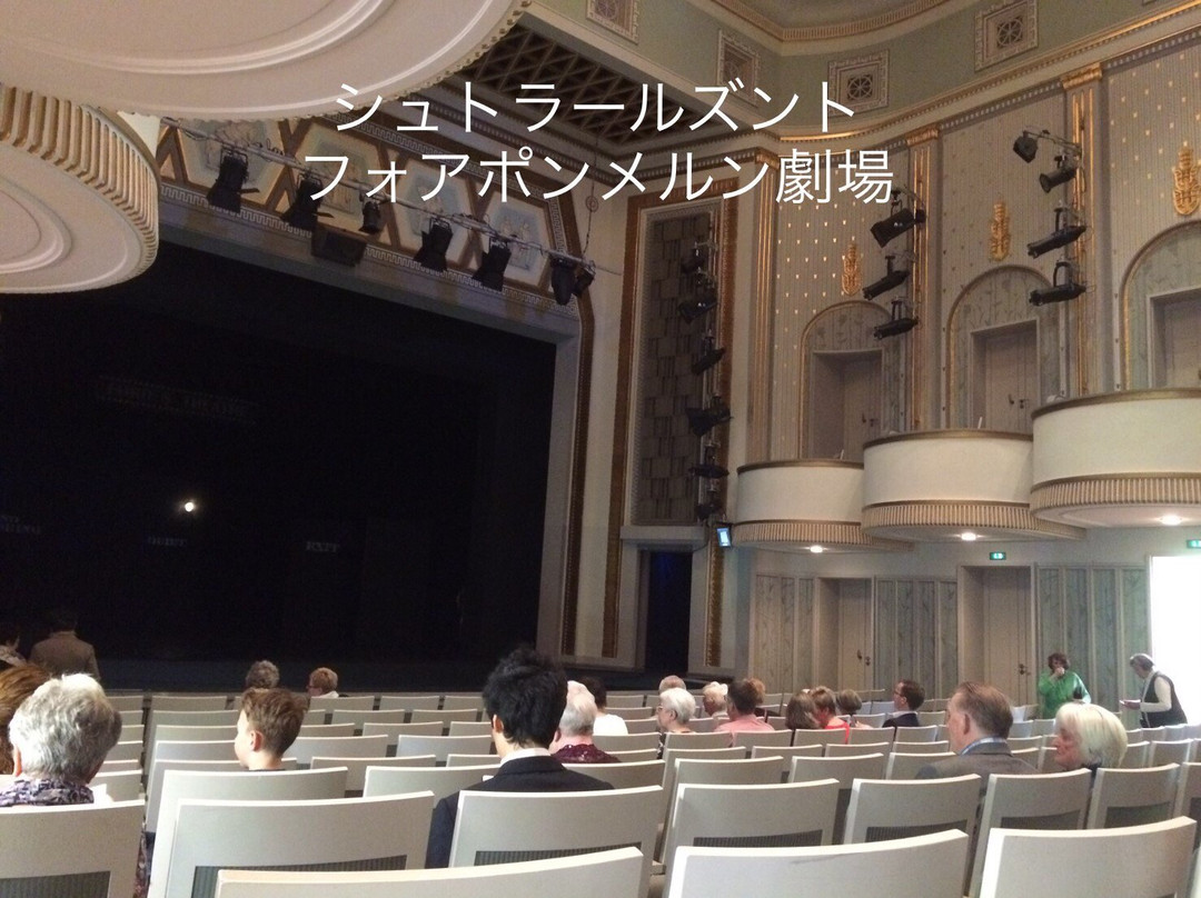 Theater Stralsund-施特拉尔松德必去景点