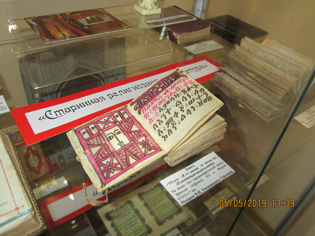 Museum of Miniature Books named after V. A. Razumov景点图片