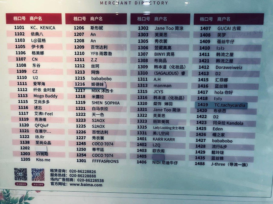 白马服饰批发市场-广州市必去景点