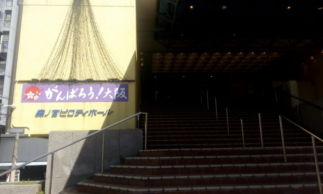 Morinomiya Piloti Hall-Chuo必去景点