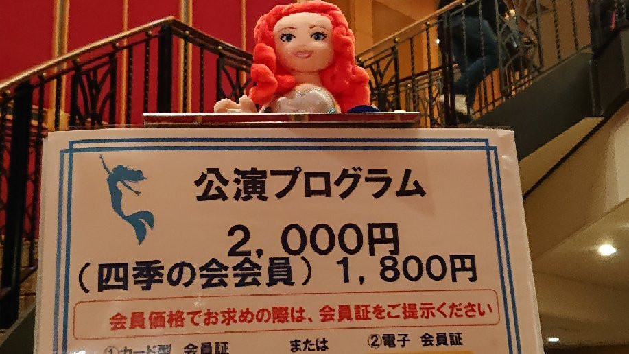 大阪四季剧场-大阪市必去景点