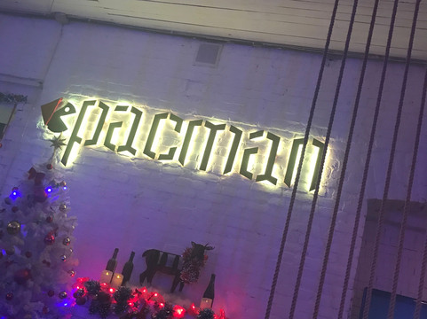 Hookah Pacman-圣彼得堡必去景点