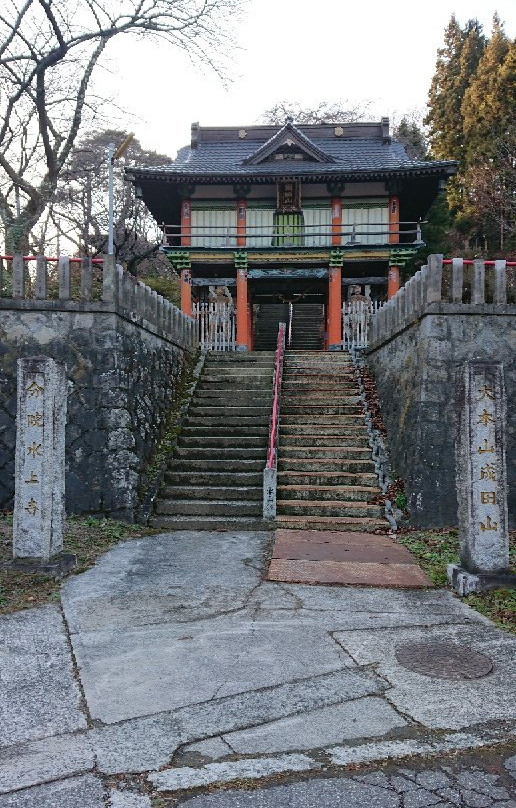 Naritasan Minakamidera Temple景点图片