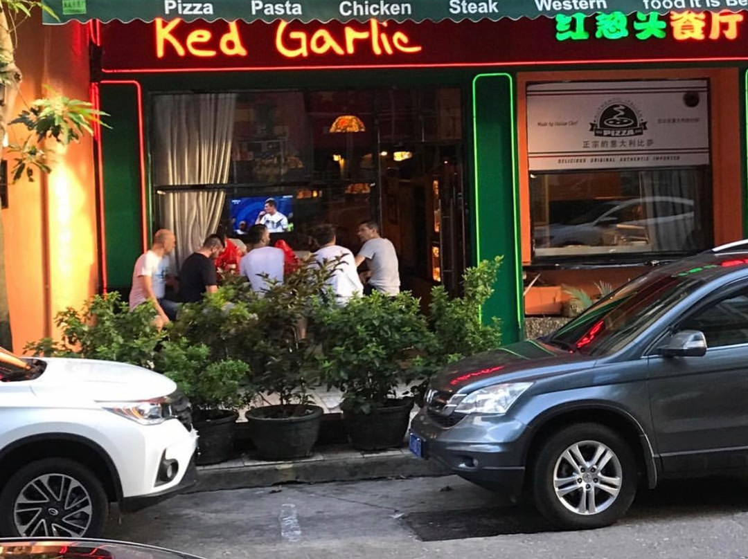 红蒜头西餐厅