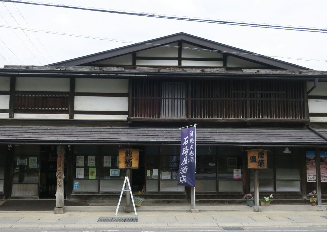 Ishiba Residence-弘前市必去景点