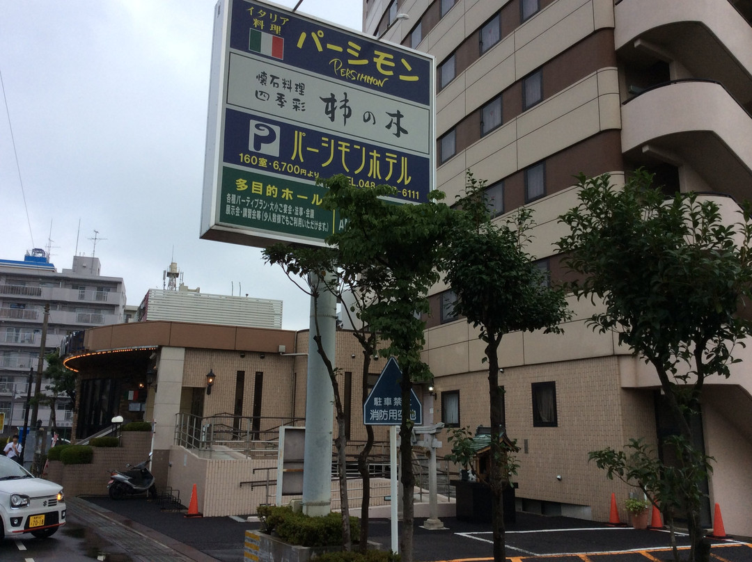 柿子红快捷酒店主图