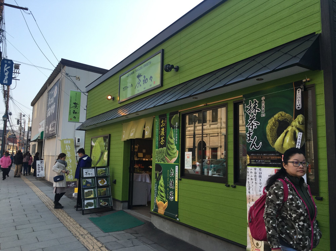 茶和々 小樽店