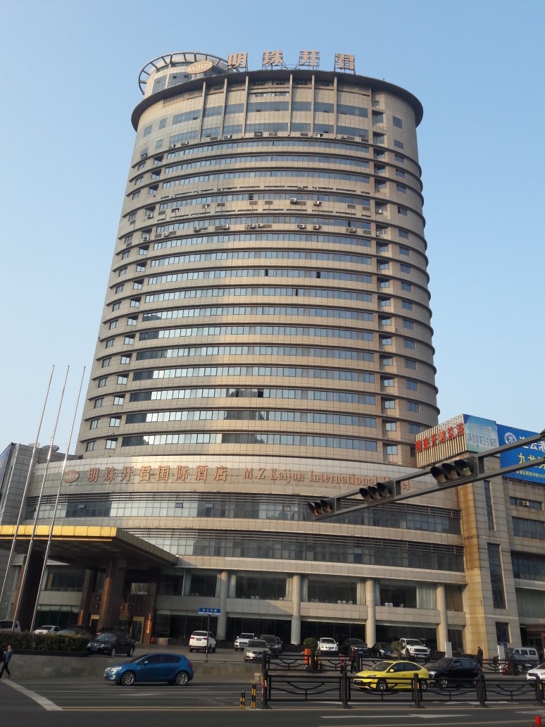 明珠开君国际酒店-官方