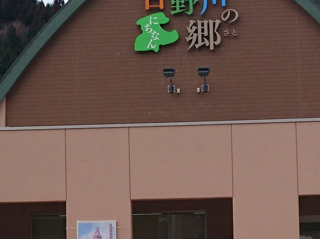 Michi no Eki Nichinan Hinogawa no Sato-日南町必去景点