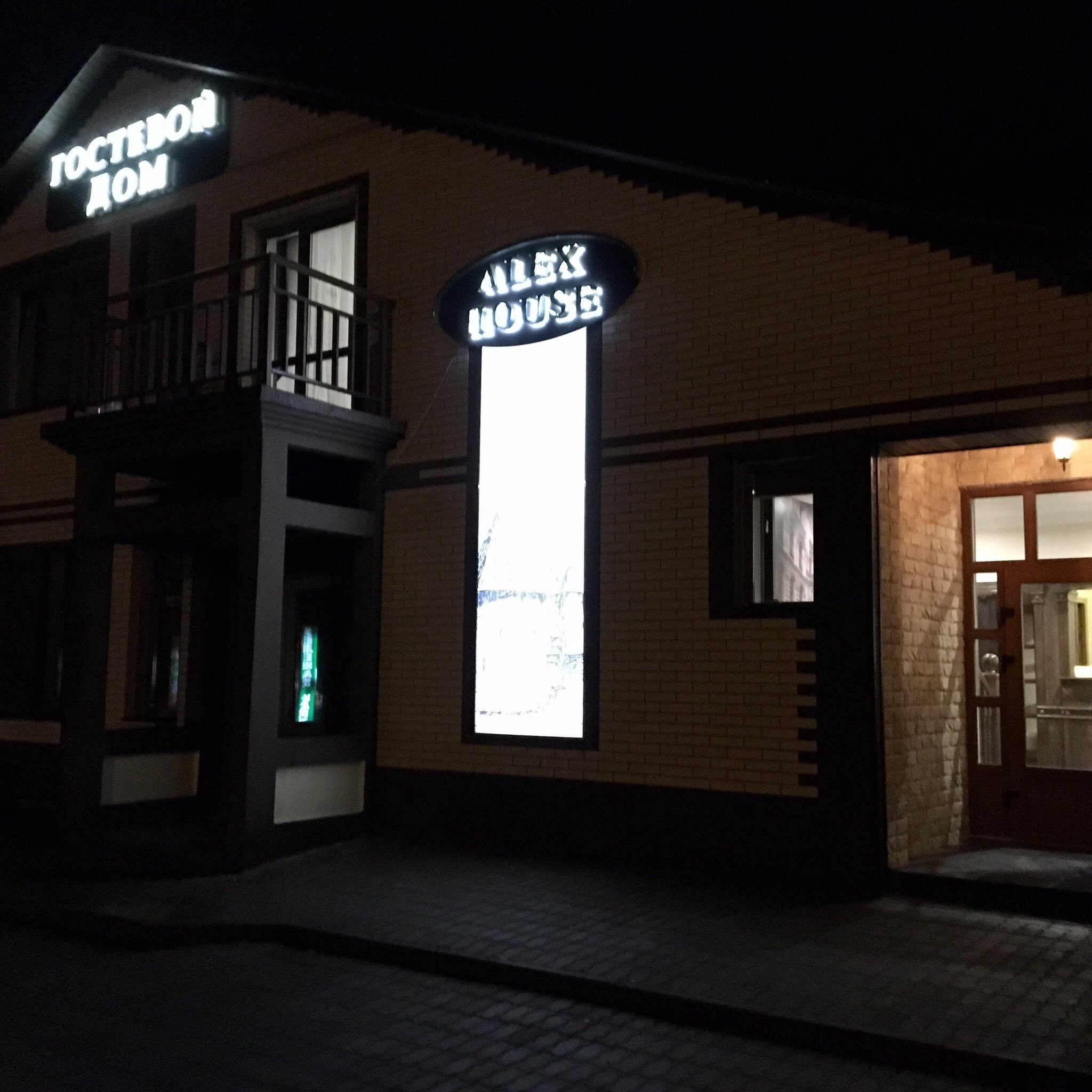 Guest House Alexhouse-官方