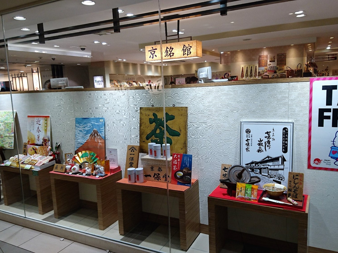 Kintetsu Mall Miyakomichi景点图片