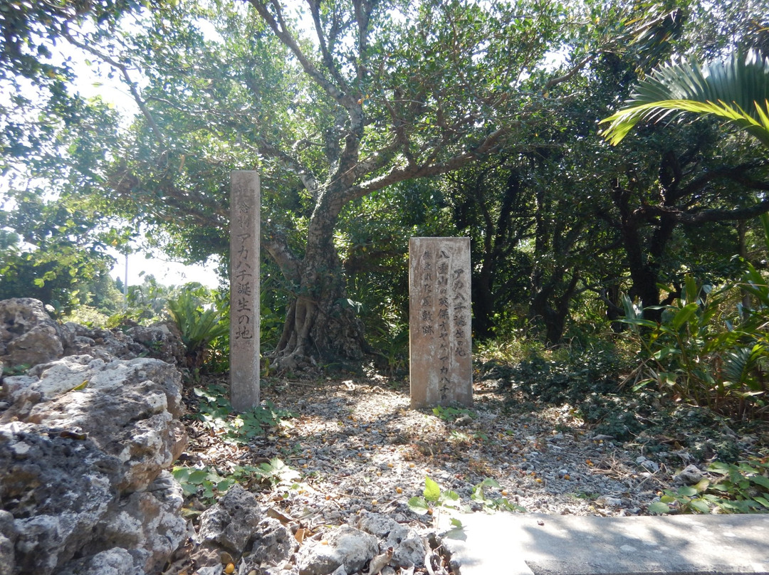Akahachi Birth Place Monument景点图片