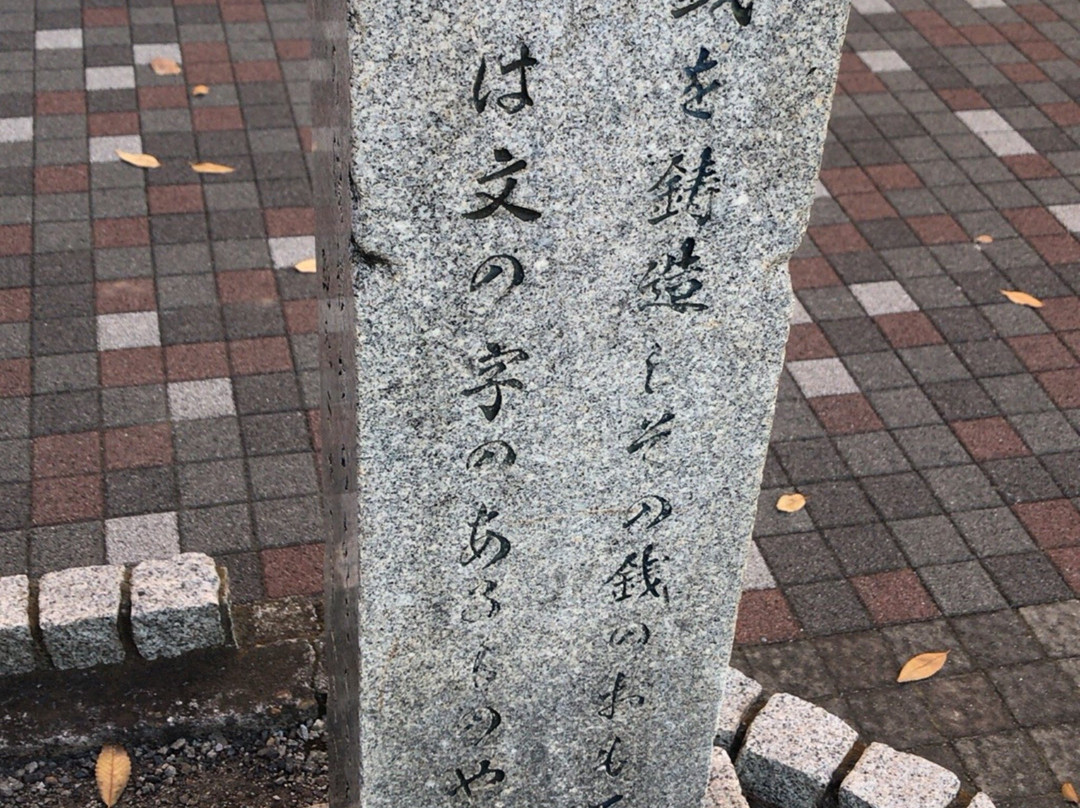 Kameido Zeniza Monument-Kameido必去景点