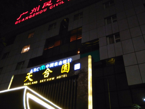 中怡大酒店（广州万达广场乐嘉路地铁站店）主图